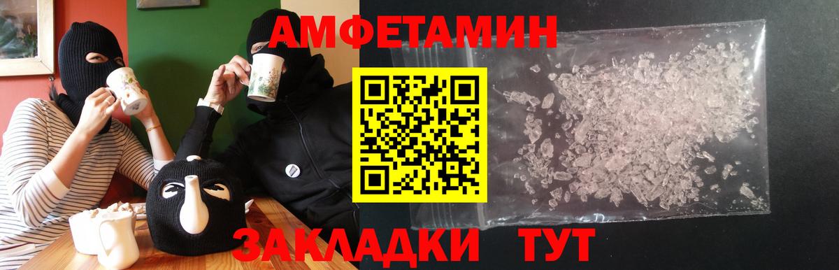 Долгопрудный  АМФЕТАМИН VHQ  АМФ  Вход с VPN 