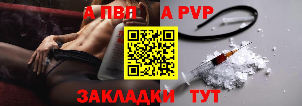 Alfa_PVP кристаллы Долгопрудный
