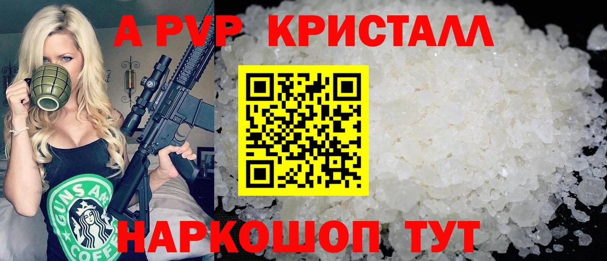 Долгопрудный  Альфа ПВП мука  Вход с VPN  А ПВП крисы CK  Альфа ПВП VHQ 