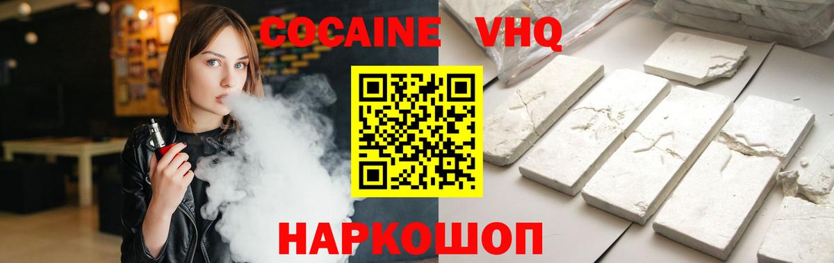 Cocaine Колумбийский Долгопрудный