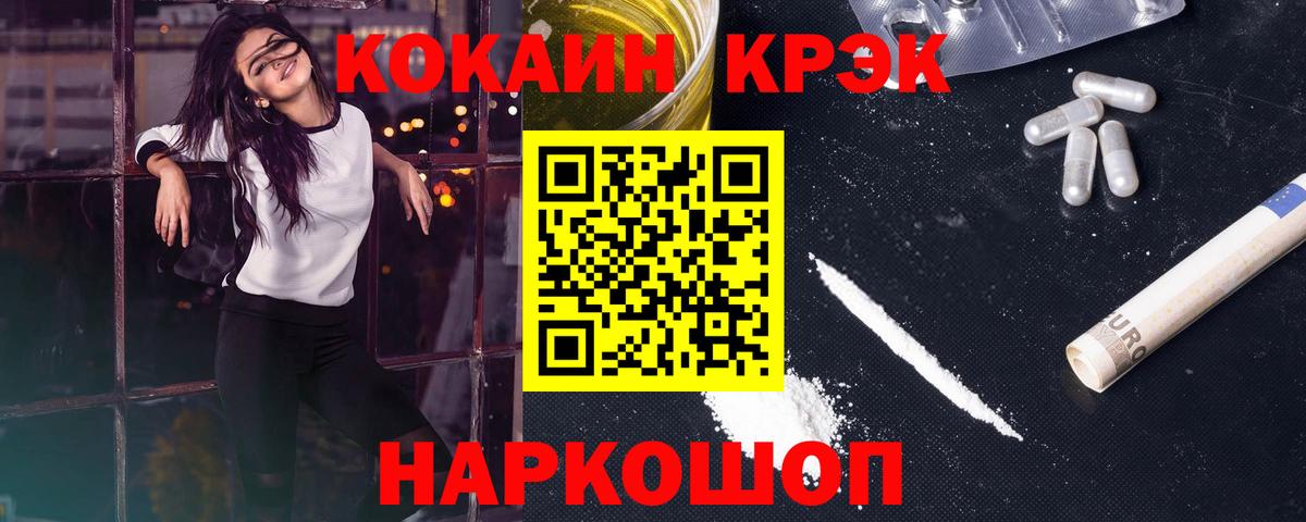 Кокаин 97%  Вход с VPN  цены наркотик  КОКАИН VHQ  Долгопрудный 