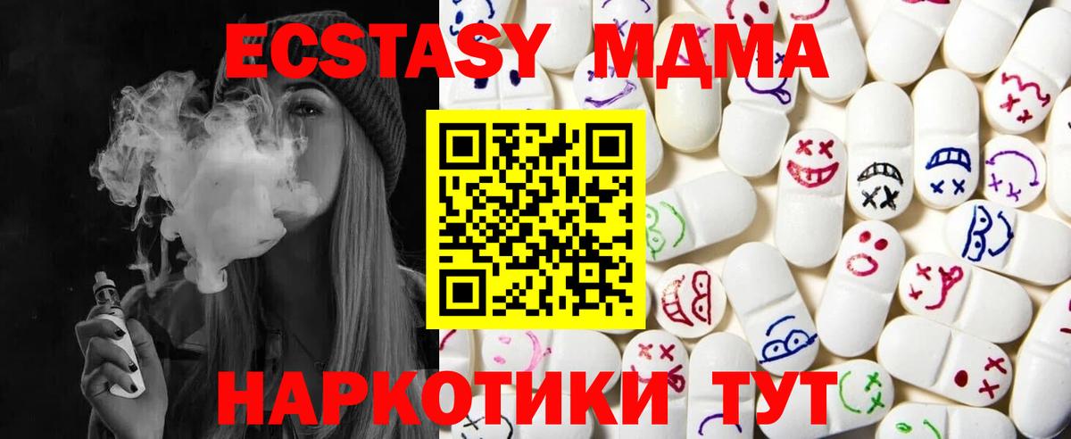 Ecstasy  Вход с VPN  ЭКСТАЗИ MDMA  omg ссылка  Ecstasy 300 mg  Долгопрудный 