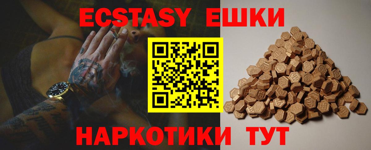 Экстази 300 mg Долгопрудный