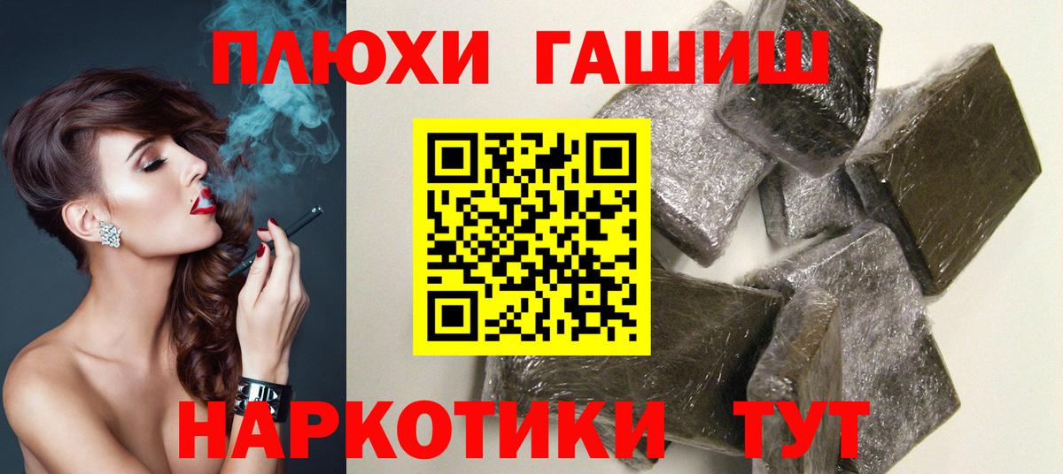 Гашиш хэш Долгопрудный