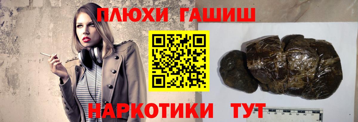 ГАШ 40% ТГК  Вход с VPN  Гашиш Изолятор  Долгопрудный 