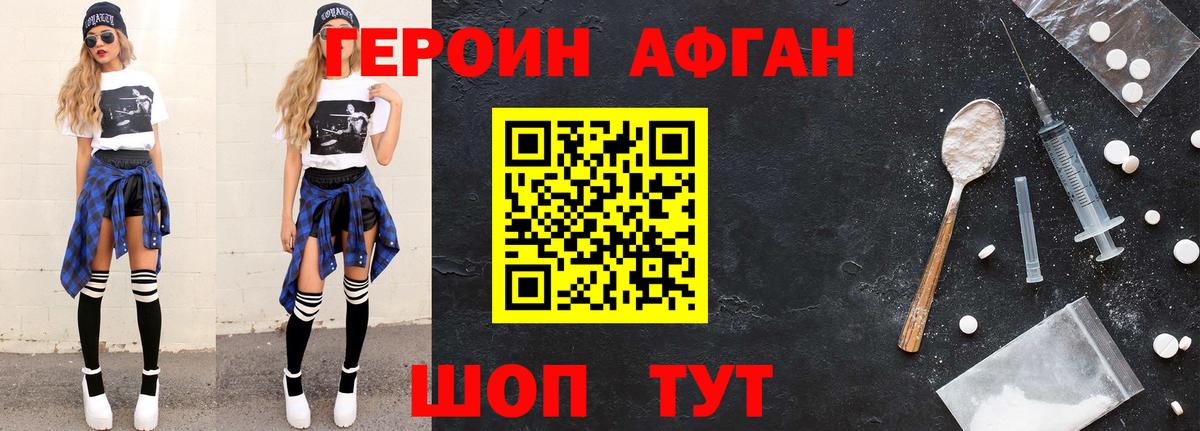 ГЕРОИН  Вход с VPN  Долгопрудный  ГЕРОИН хмурый 