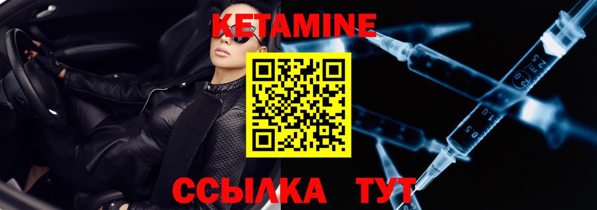 КЕТАМИН VHQ Долгопрудный