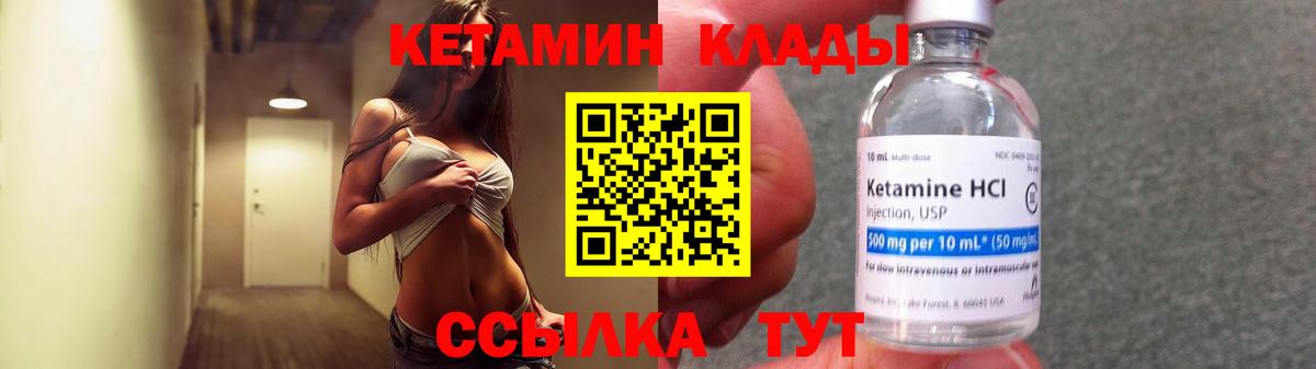 Кетамин VHQ  КЕТАМИН ketamine  Вход с VPN  Долгопрудный 