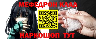 мефедрон мука Кулебаки