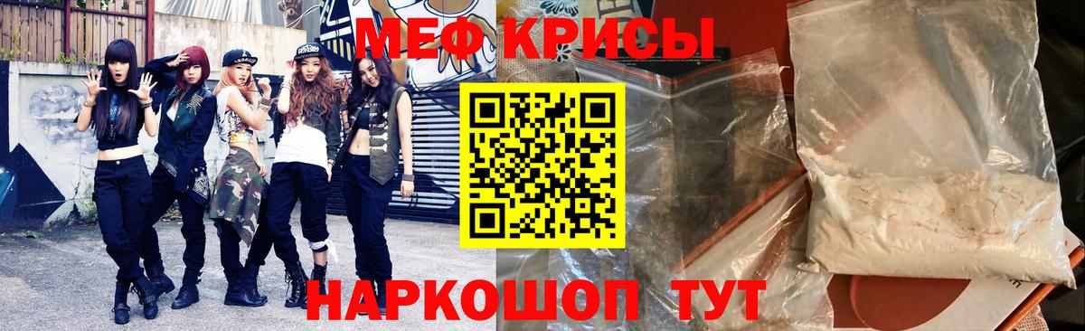 Долгопрудный  МЕФ мука  Мефедрон 4 MMC  МЕФ  Вход с VPN  МЯУ-МЯУ 