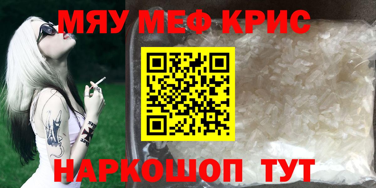 МЕФ кристаллы Долгопрудный