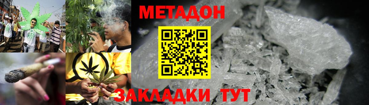 Метадон белоснежный  Вход с VPN  Долгопрудный 