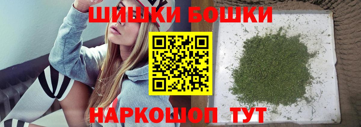 Долгопрудный  Марихуана THC 21%  МАРИХУАНА тримм  Канабис Bruce Banner  Вход с VPN 